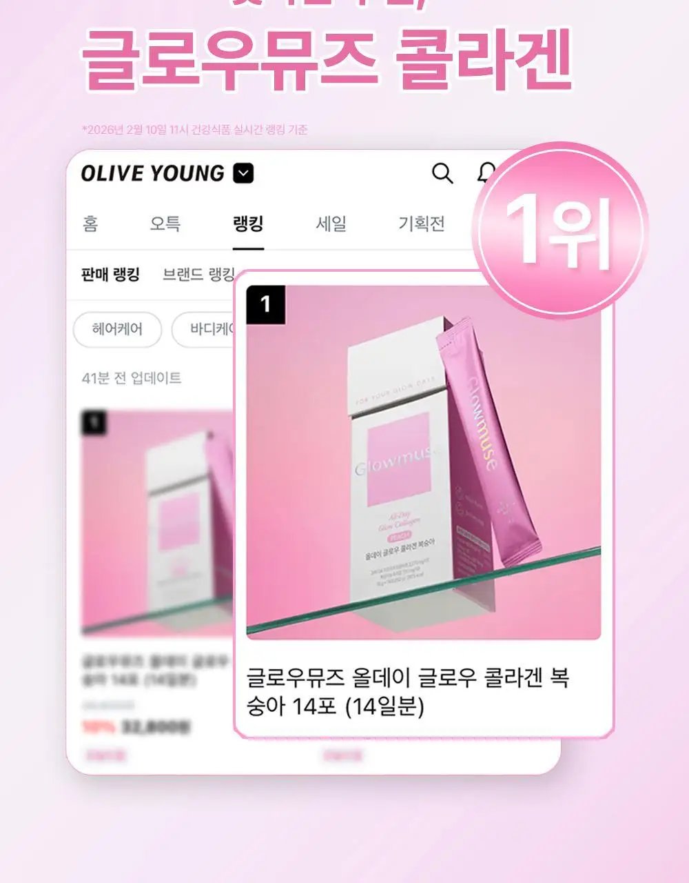 [리뷰이벤트/속광콜라겐] 글로우뮤즈 올데이 글로우 콜라겐 복숭아 14포 (14일분) 상세페이지 8